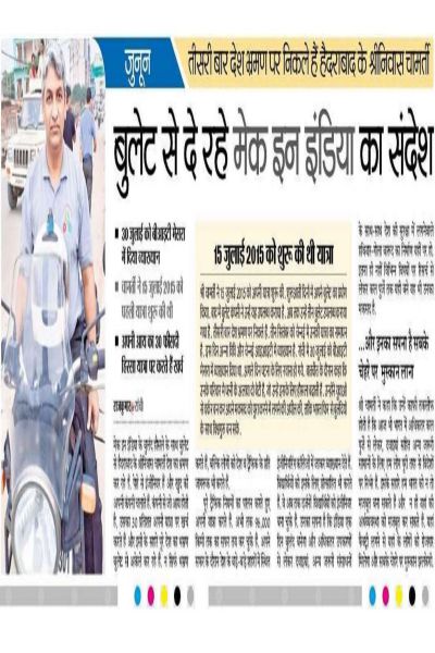 AtmaNirbharBharat - AJTRS_page-0032